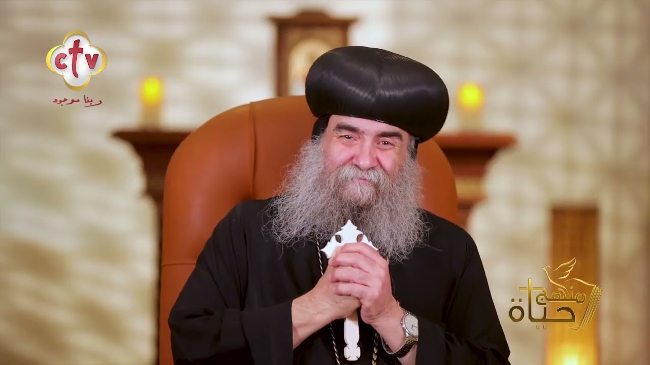 الآية دي هتعدي بيها أي حاجة صعبة | البركة الــ 49"735" | برنامج منهج حياه | نيافة الأنبا يوأنس