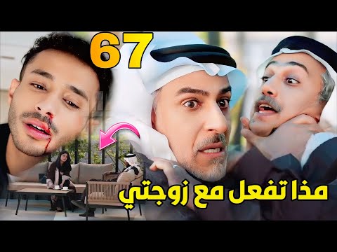 مسلسل المرسى الحلقة 67 سلطان يكتشف الحقيقة الصادمة وبدر يطلب من طلال الزواج من نغم وصدمة سلمة