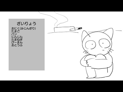 ティーチくんのハンバーグクッキング