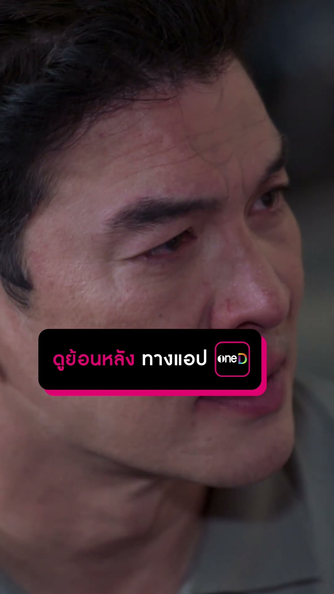 ลูกชายคือโลกทั้งใบ แฟนใหม่ไม่มีผล! #Shorts #สงครามสมรส | one31