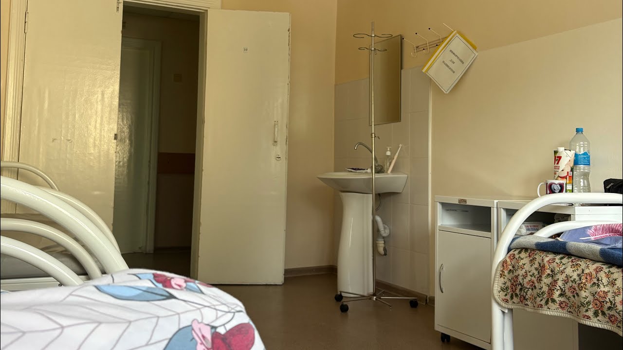 Меня положили в больницу!