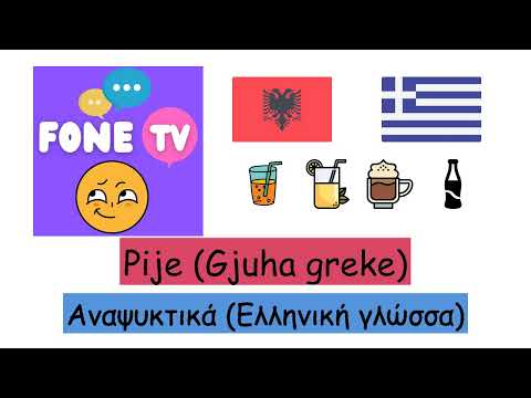 Video: Pije greke