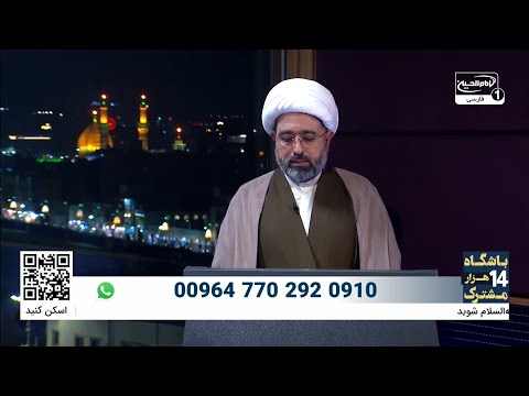 Imam Hussain Tv Donation