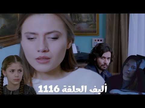 أليف الحلقة 1116 دوبلاج عربي كريم قطع عقد أصلي مع الشركة وطردها منها ملك حاسة باليأس وفقدان الأمل في