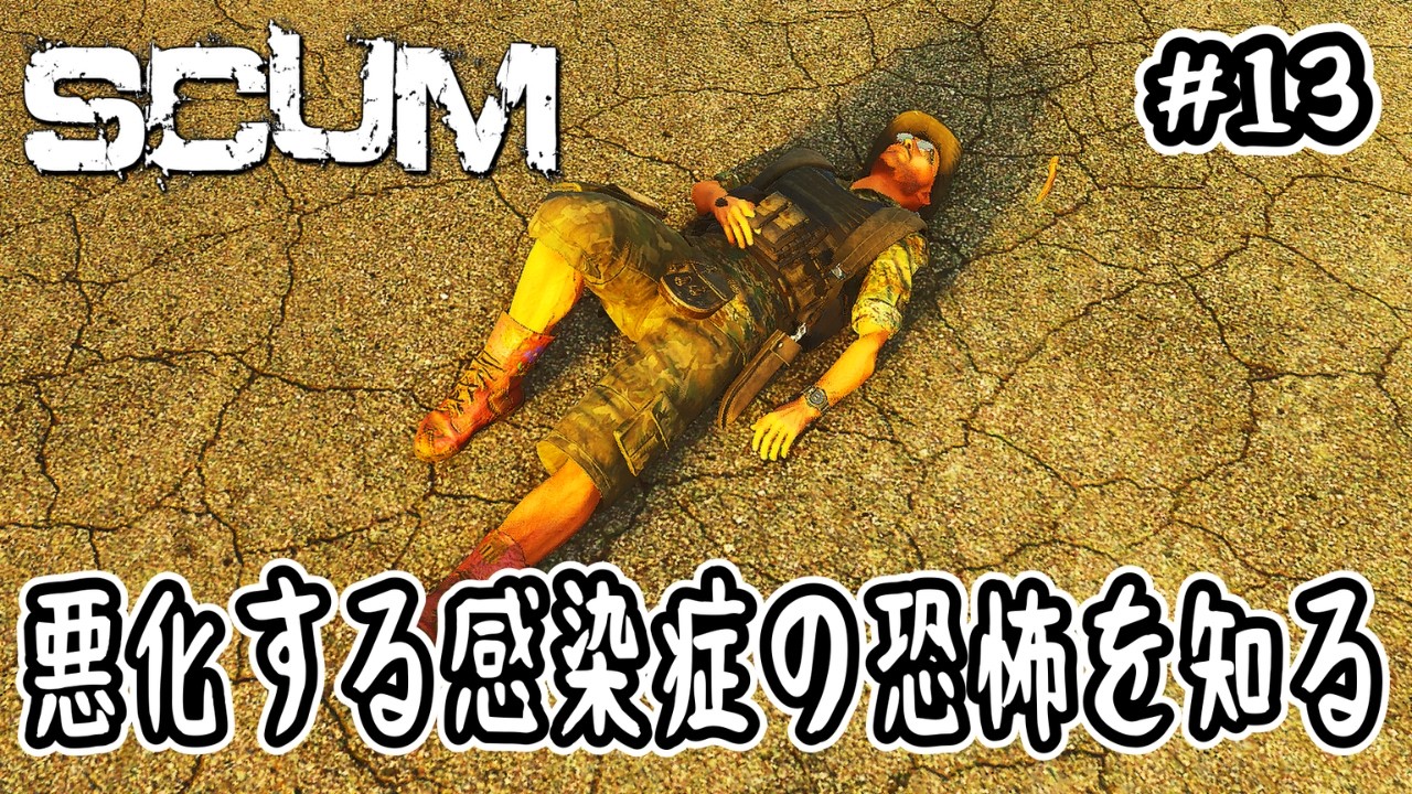 The S.C.U.M. 　中毒患者 Scum - New Radiation Zone At the Power Plant & Toxic Puppets (Scum