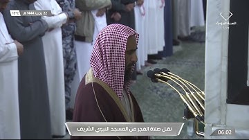 فجر الاثنين|للشيخ أحمد بن طالب بن حميد 22-7-1444هـ |خواتيم سورة فصلت