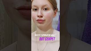 СЕКРЕТ идеальной кожи