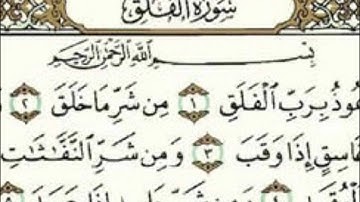 الشيخ عبدالبارئ محمد سورة الفلق