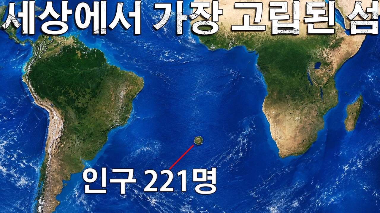 세상에서 가장 고립된 마을, 그런데 사람들은 왜 계속 그곳에 사는 걸까？