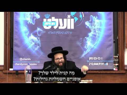 תהיה אבא טוב הרב יואל ראטה שליט א 