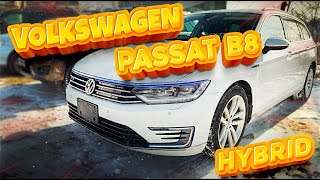 VW PASSAN GTE B8 - ПОДЗАРЯЖАЕМЫЙ ГИБРИД