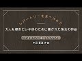 夕方のうた（こどものピアノ曲）中田喜直 作曲　大人も弾きたい子供のために書かれた珠玉の作品 ＃ 14　The Song of Twilight
