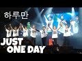 150731 BTS IN BRAZIL | BTS - 하루만 (JUST ONE DAY) LIVE + I NEED U LIVE audio