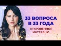 ПЕРВОЕ ИНТЕРВЬЮ АННЫ КРАВЧЕНКО: за что стыдно, отношения с мужем и как похудела на 17 кг!