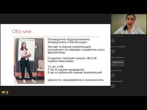 Ассессмент центр в онлайне