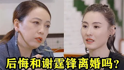 张柏芝被追问：后悔和谢霆锋离婚吗？张柏芝的回答，谢霆锋都后悔 - 天天要闻