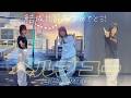 【さとり少年団】結成11周年おめでとう!「ヘルプ ユー」Dance Half-cover