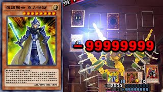 Raid Duel ATK 99999999 ⑥ 傳說騎士 克力迪斯