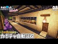 鉱脈で大量採掘！カボチャ自動回収装置も作る【マインクラフト】繁茂した洞窟 #8
