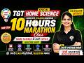 TGT Home Science Marathon Class 2025 | Complete Syllabus Revision in 10 Hours | By Jyoti Pathak