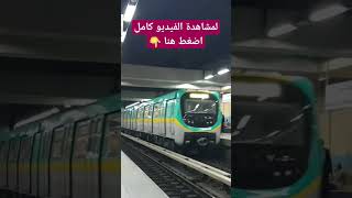 محطة مترو كلية البنات الخط الثالث الجديد / مترو القاهرة الكبري / Cairo Metro