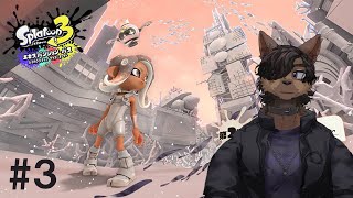 【Splatoon3 Side Order】シューターでLet’s Go! ＃３