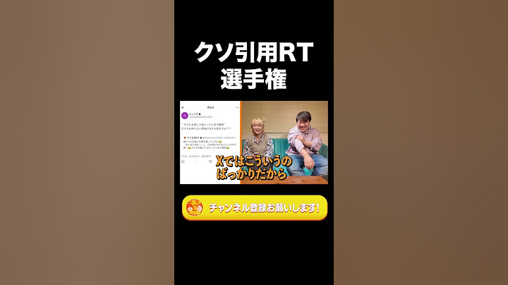 架空のツイートにクソな引用RTした方が勝ち【ラランド切り抜き】#shorts