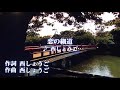 恋の細道