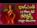 10 days collections for Bhaagamathie in Telugu states