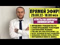 УПРОЩЕННОЕ ГРАЖДАНСТВО, ВНЖ, РВП. БЕЖЕНЦЫ. УКАЗ 187. ПАТЕНТ  МИГРАЦИОННЫЕ ЗАКОНЫ, НОВОСТИ. 29.08.22