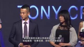 [2016 冠軍人馬獎 Champion Awards]「告東尼獎」表揚最佳本地騎師 / Tony Cruz Award