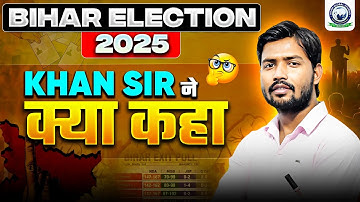 Bihar Election 2025 | Khan Sir Bihar Election Opinion | Bihar Election 2025 Result | KGS
