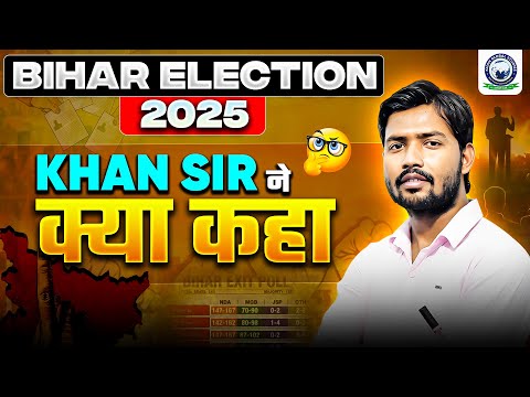 Bihar Election 2025 Khan Sir Bihar Election Opinion Bihar Election 2025 Result KGS