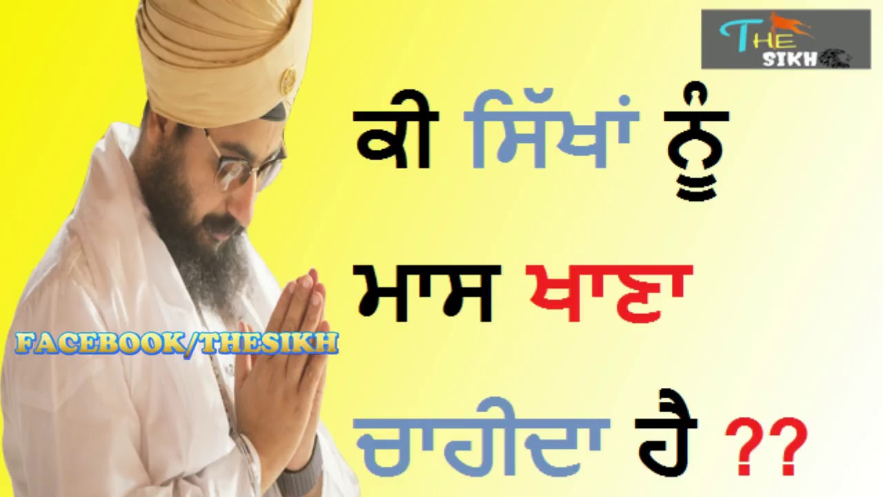 Ki Maas Khana Theek Haican Sikh Eat A Meat Dhadrian Wale ki-maas-khana-theek-haican-sikh-eat-a-meat-dhadrian-wale