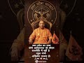 Yogi Adityanath Ji #shorts #motivation #amazing #facts #yogiadityanath #bjp #up #news #motivational