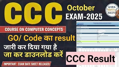 CCC RESULT 2025 OCTOBER | ccc october 2025 result kab aayega | ccc|  ccc october 2025 result