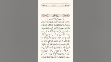 سورة التكوير بصوت الشيخ ياسر الدوسري عام ١٤٤٤ هـ