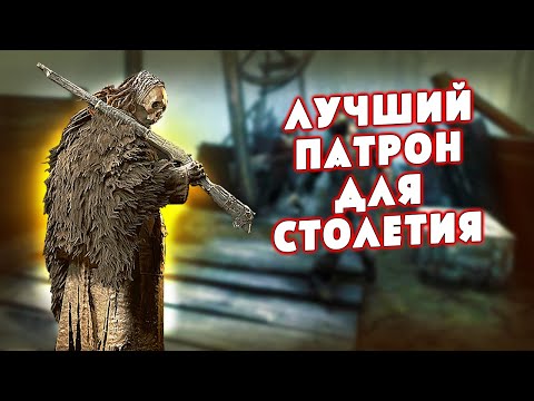 Видео: КРОВОТЕК НА СТОЛЕТИЕ - ЛУЧШИЙ ПАТРОН | HUNT SHOWDOWN