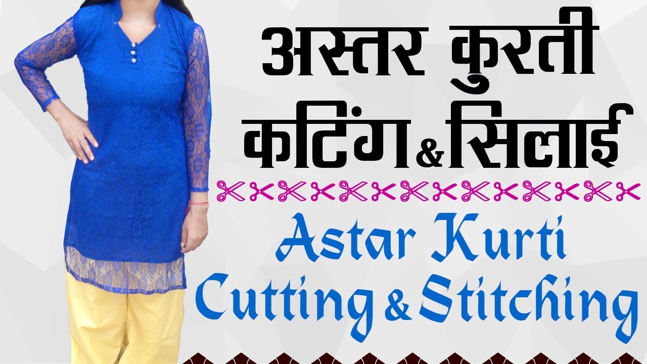 Kurti Cutting Chart