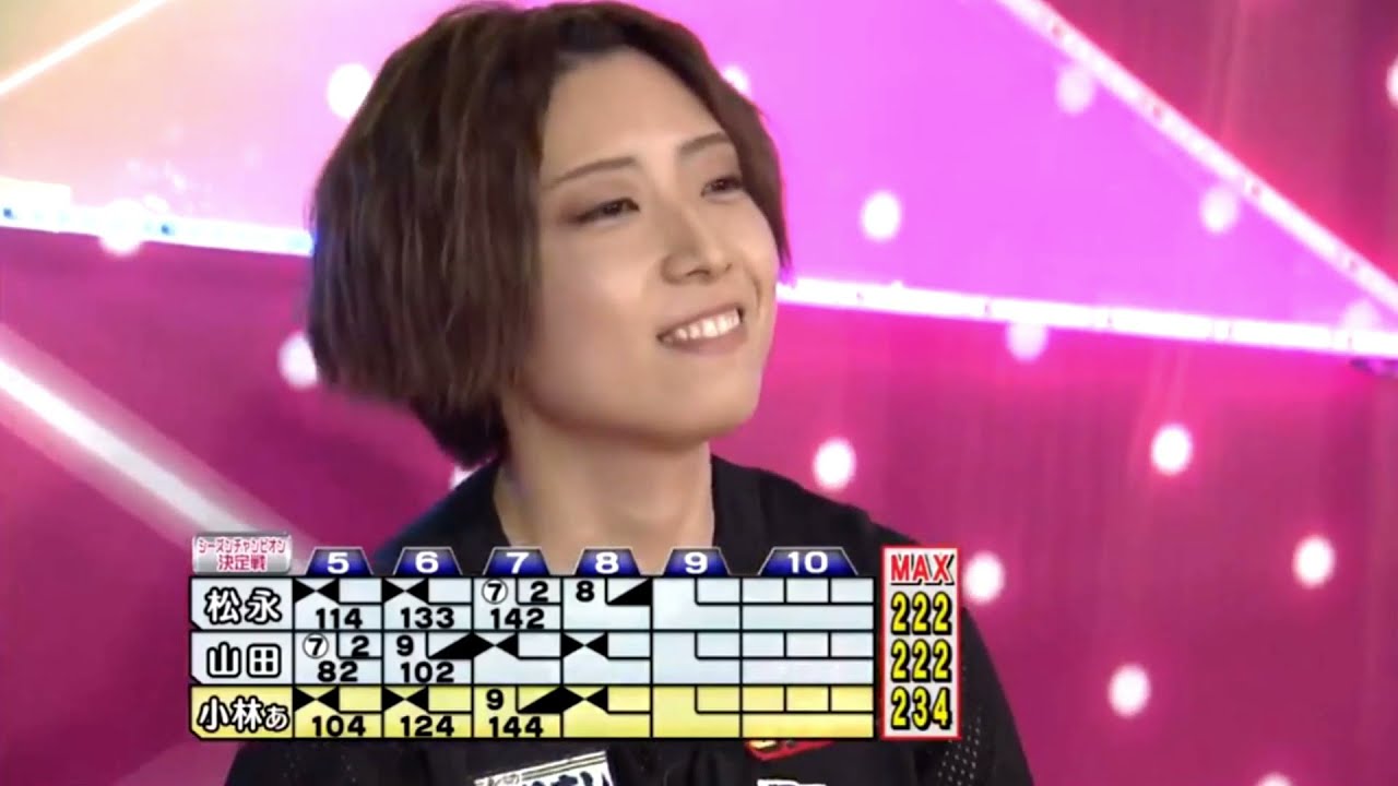 松永裕美☆山田幸☆小林あゆみ 第87戦 (第15シーズン) シーズンチャンピオン決定戦 [P-LEAGUE]