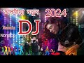 Assamese hit dj songs 2024  assamese new dj songs  neel akash dj songs