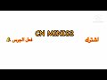 اوكي كيو حلقه كارول يوم الثلاثاء حلقه جديده حصريا
