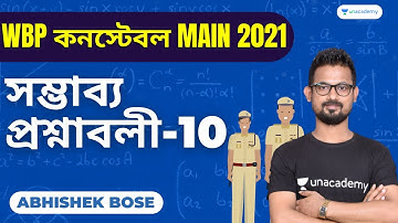 লক্ষ্য যখন পুলিশ | সম্ভাব্য প্রশ্নাবলী-10 | WB Constable/Excise 2021 | Maths With Abhishek Sir 🔥🔥
