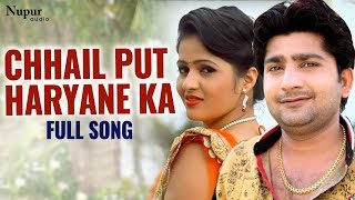 #chhailputharyaneka #pratapkumar #kavitajoshi #haryanvisong, subscribe
the official channel of uttar kumar now for all latest songs &
movies., song - chhail put haryane ka, artists pratap kumar, ...