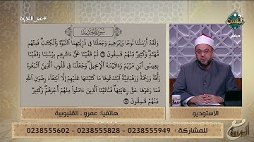 متصل يبدع في تلاوة القرآن الكريم على الهواء.. هتنبهر من جمال صوته