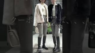 今なら半額！！#ファーコート#コーデ#コーディネート