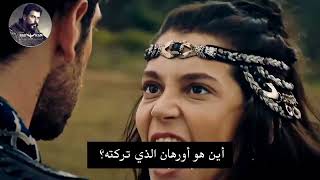 الاعلان الرسمي الثاني لمسلسل المؤسس عثمان حلقه 132 مترجم للعربي بجوده عاليه