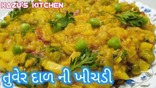 તુવેર દાળ ની ખીચડી | Tuver Dal Ni Khichdi Banavani Rit | How To Make Toor Dal Khichdi