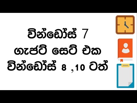 Add Gadgets Back to Windows 8, 8.1 or 10 [ SINHALA ]