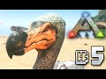 Ark Survival Evolved || Clive the Dodo Ep 5